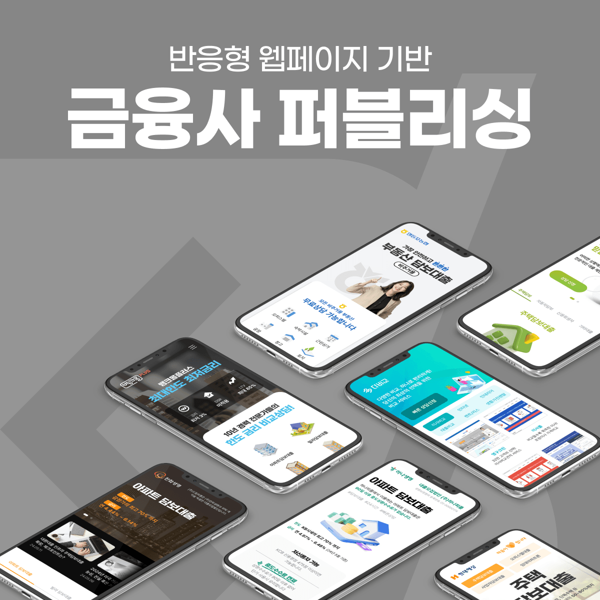 협력사 반응형 웹 페이지 퍼블리싱 프로젝트 썸네일