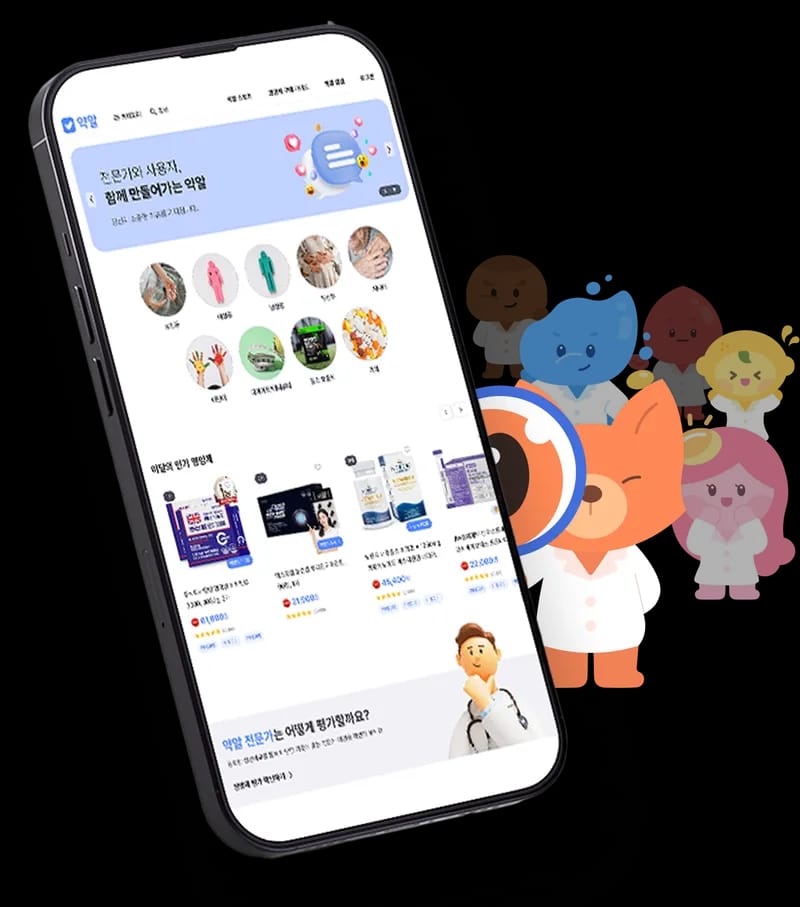 약사 기반 건강기능식품 추천 커머스